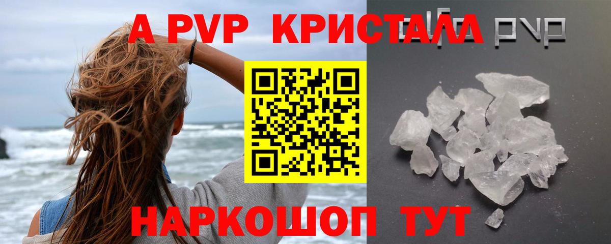 хочу   Альфа ПВП крисы CK  Alpha PVP VHQ  Вход с VPN  Новоуральск 