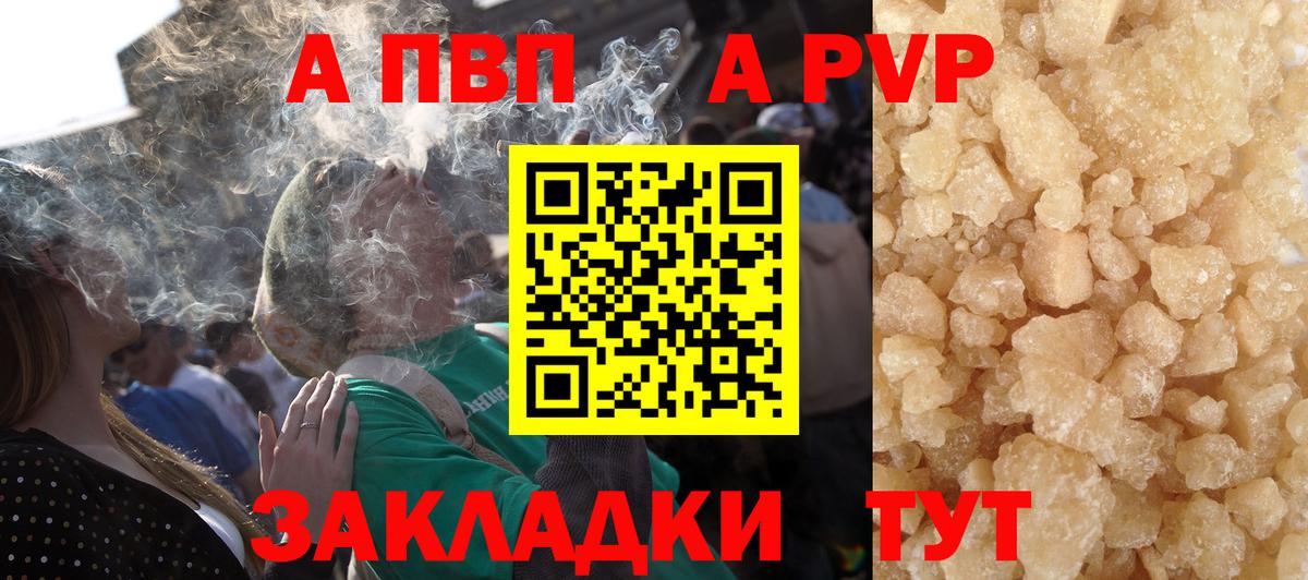 А ПВП Соль Новоуральск