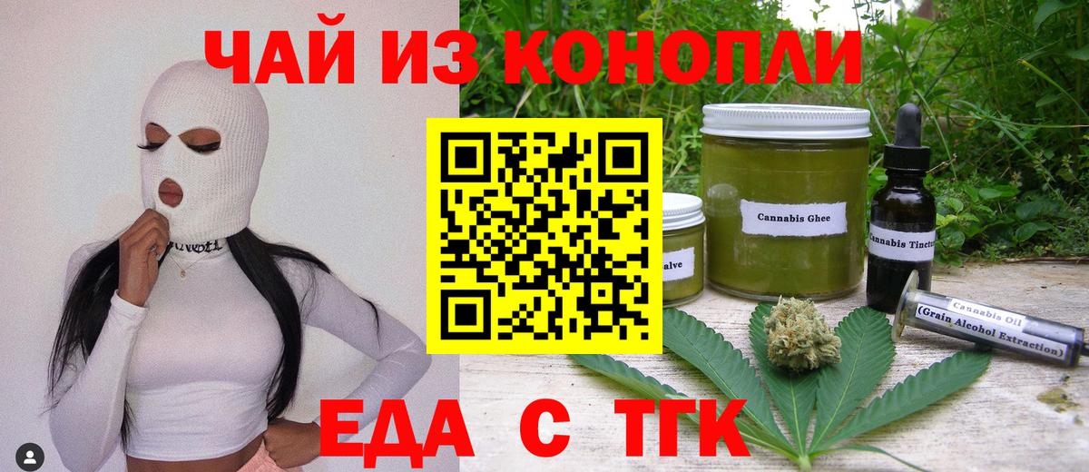 Новоуральск  Canna-Cookies марихуана  Вход с VPN 