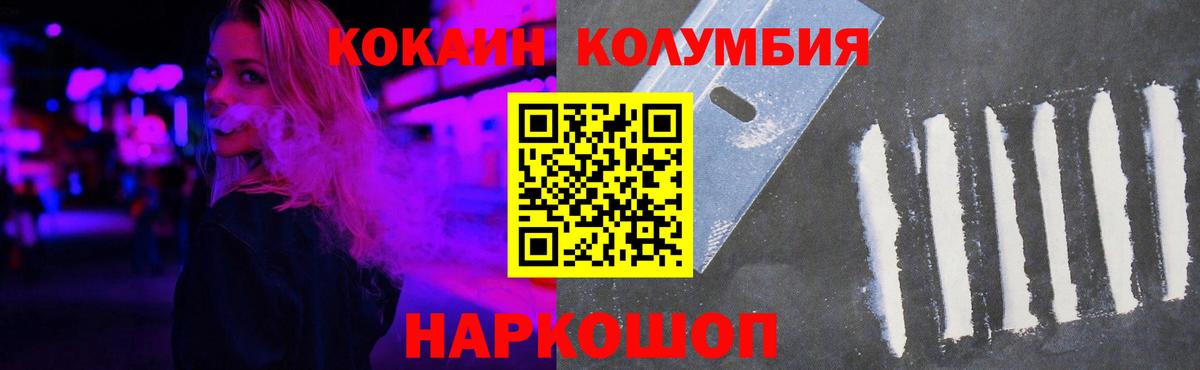 COCAIN 97%  Кокаин Боливия  Вход с VPN  Новоуральск 