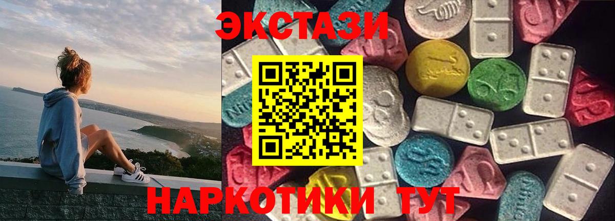 Ecstasy 280мг Новоуральск