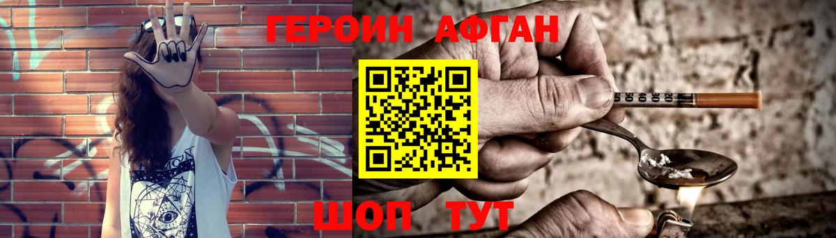 ГЕРОИН  Героин Heroin  Вход с VPN  Новоуральск 