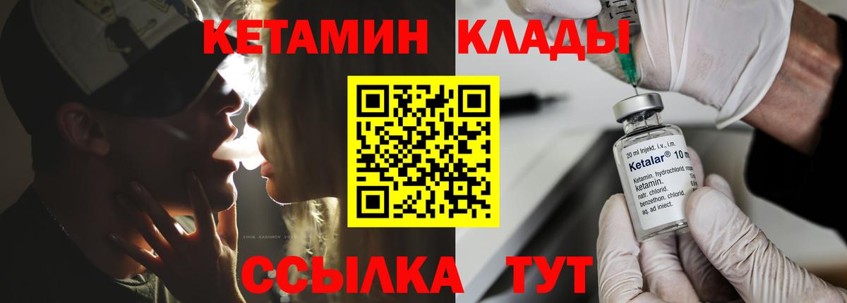 Новоуральск  Кетамин ketamine  Вход с VPN  КЕТАМИН VHQ 