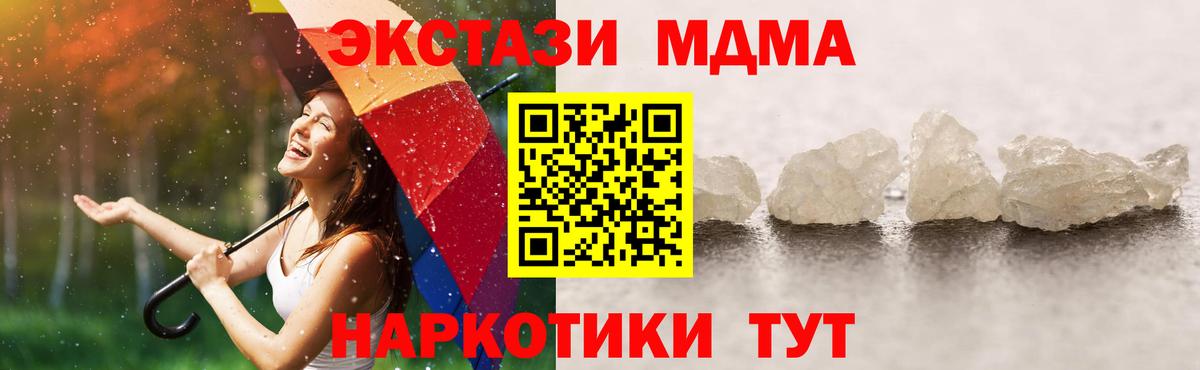 Новоуральск  MDMA VHQ  Вход с VPN 
