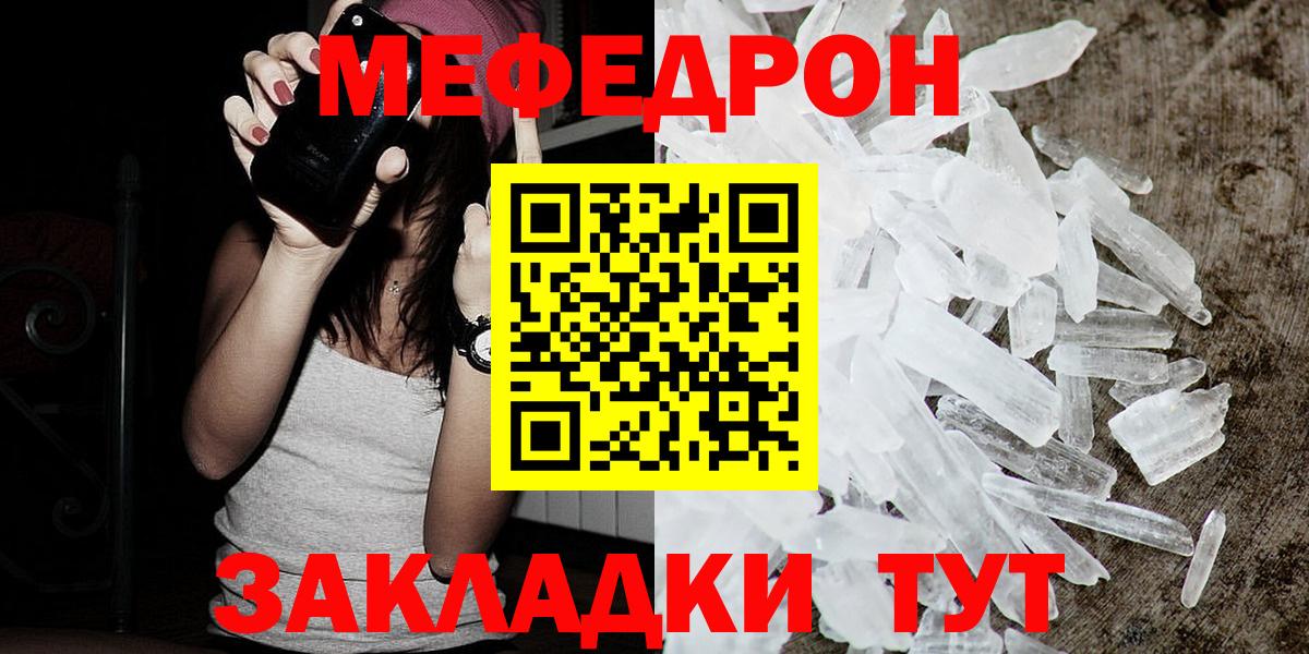 Мефедрон Новоуральск