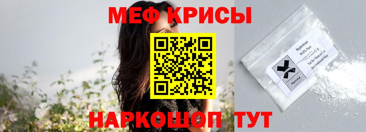 Мефедрон  МЯУ-МЯУ 4 MMC  Вход с VPN  Новоуральск  Меф мука 
