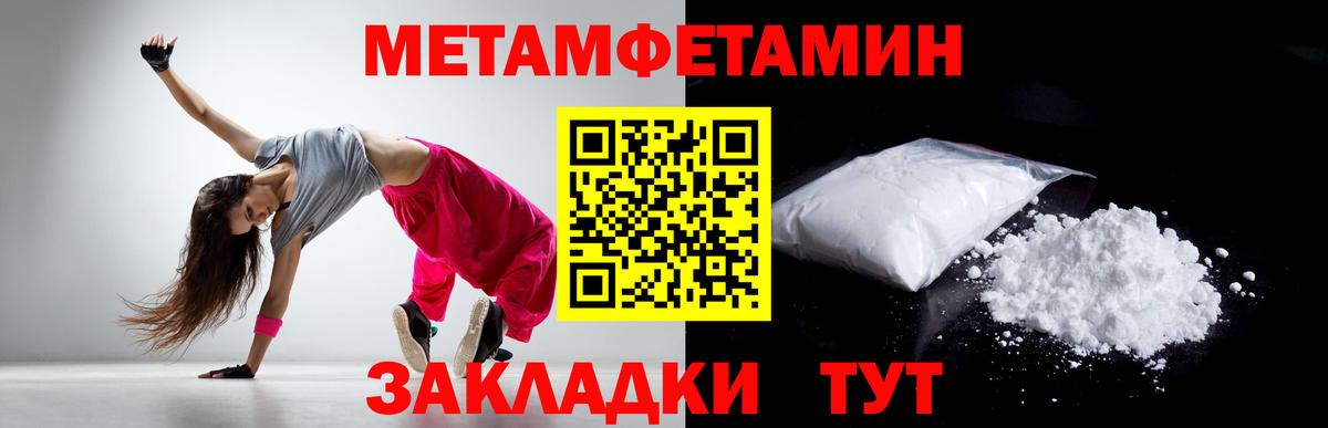 Первитин мет  Вход с VPN  Новоуральск 