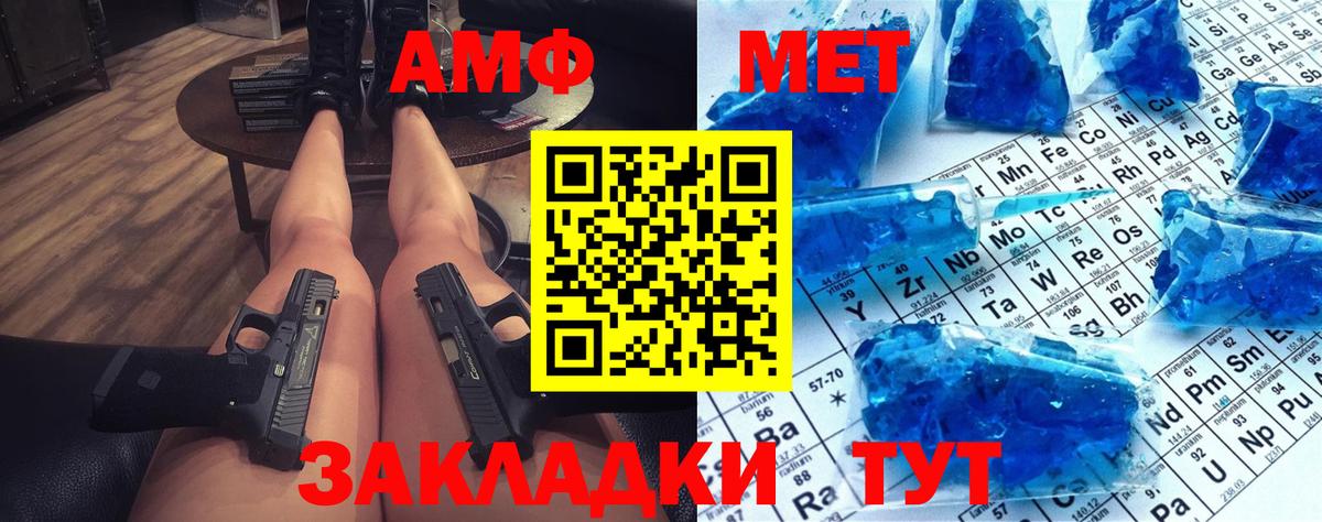 МЕТАМФЕТАМИН винт Новоуральск