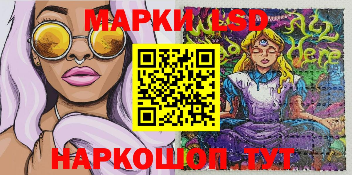 Новоуральск  Марки N-bome  закладка  Вход с VPN  Наркотические марки 1,8мг  Наркотические марки 1,8мг 